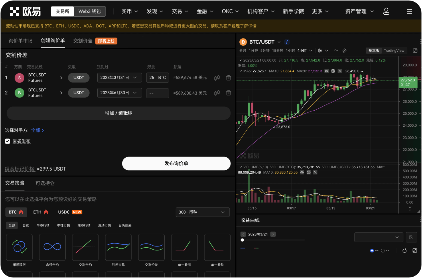 如何计算在Bybit交易比特币的手续费支出
